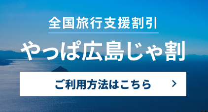 Access The Island ジ アイランド アウトドア グランピング 広島県広島市